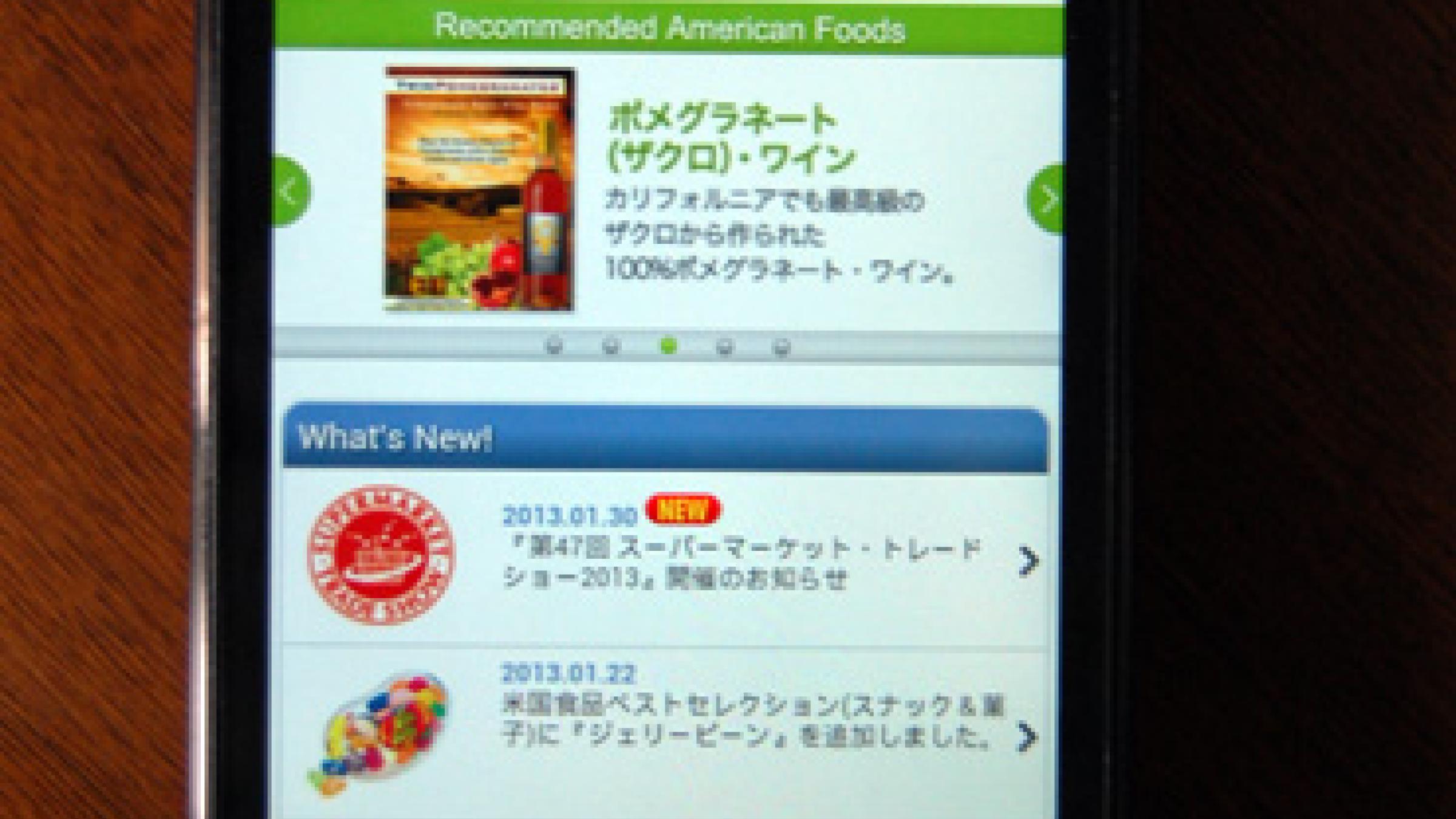 Mobile Optimization Drives Visitors to ATO Japan’s Website